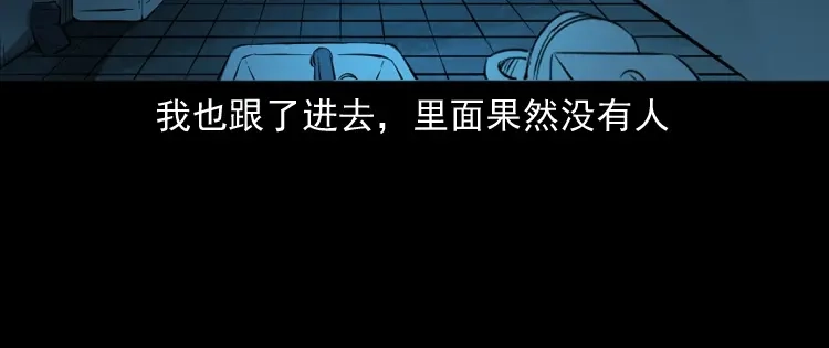 《三老爷诡事会》室友 第93页