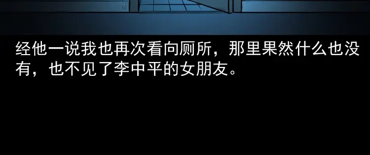 《三老爷诡事会》室友 第89页