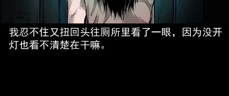 《三老爷诡事会》室友 第77页