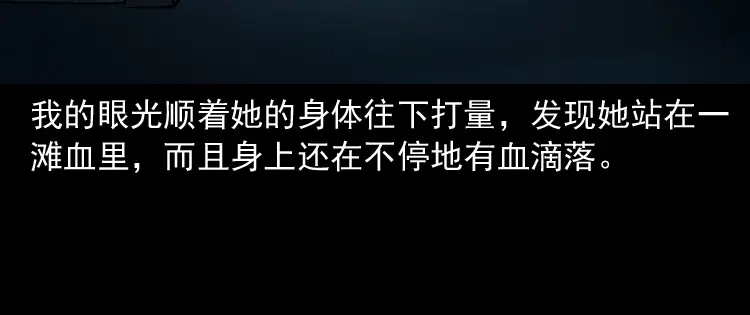 《三老爷诡事会》室友 第79页