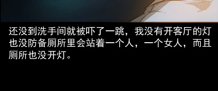 《三老爷诡事会》室友 第69页