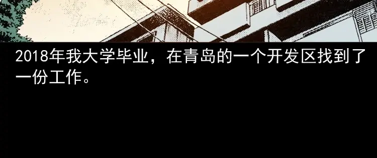 《三老爷诡事会》室友 第5页