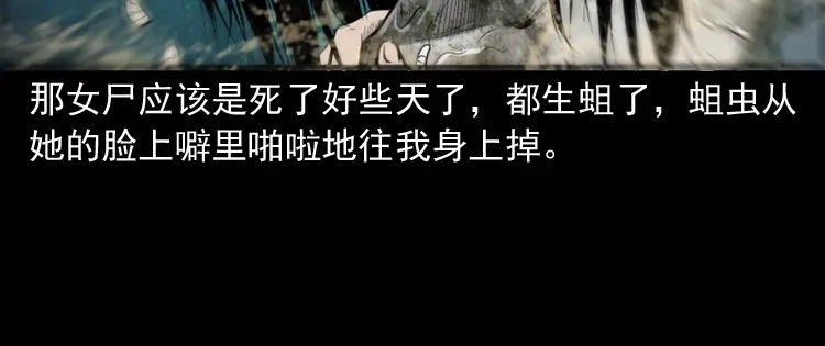 《三老爷诡事会》室友 第149页