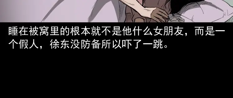 《三老爷诡事会》室友 第135页