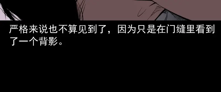 《三老爷诡事会》室友 第49页