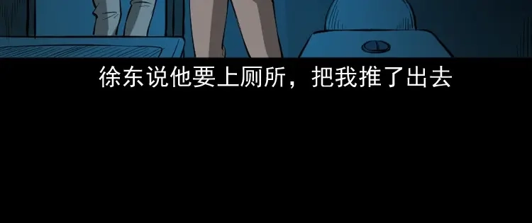 《三老爷诡事会》室友 第101页