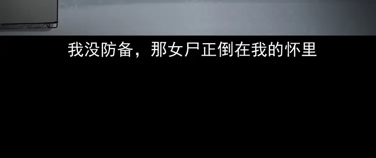 《三老爷诡事会》室友 第145页