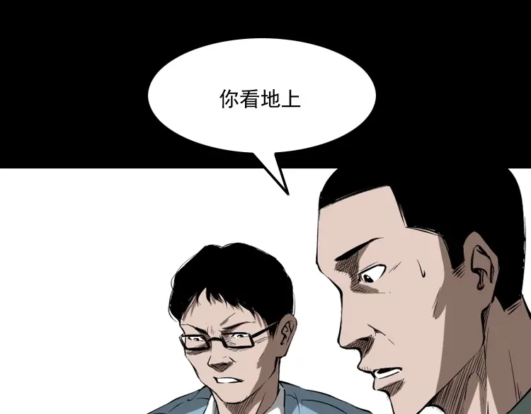 《三老爷诡事会》室友 第112页
