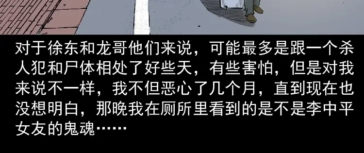 《三老爷诡事会》室友 第159页