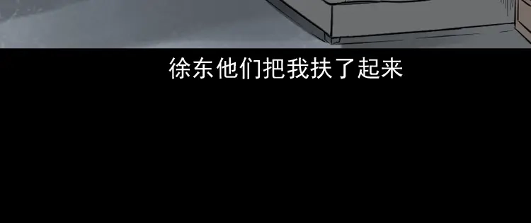 《三老爷诡事会》室友 第153页