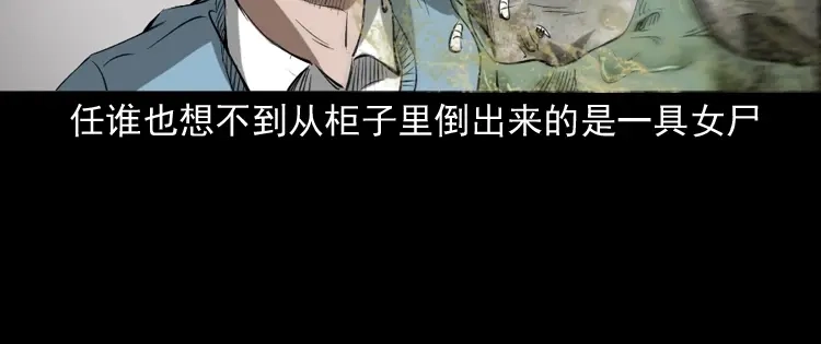 《三老爷诡事会》室友 第143页