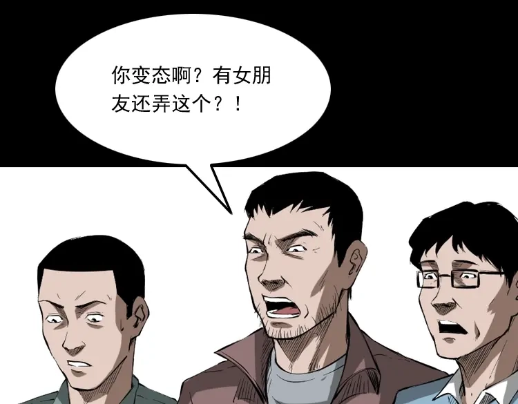 《三老爷诡事会》室友 第132页