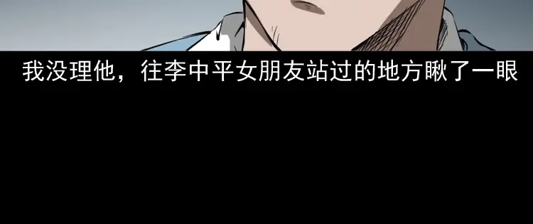 《三老爷诡事会》室友 第97页