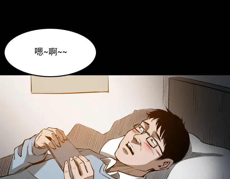 《三老爷诡事会》室友 第32页