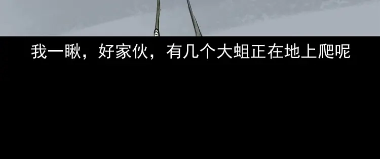 《三老爷诡事会》室友 第115页