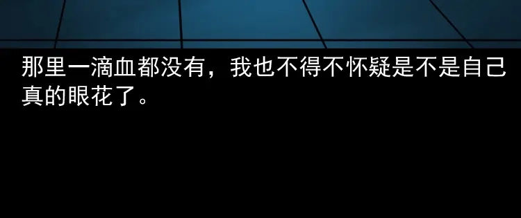 《三老爷诡事会》室友 第99页