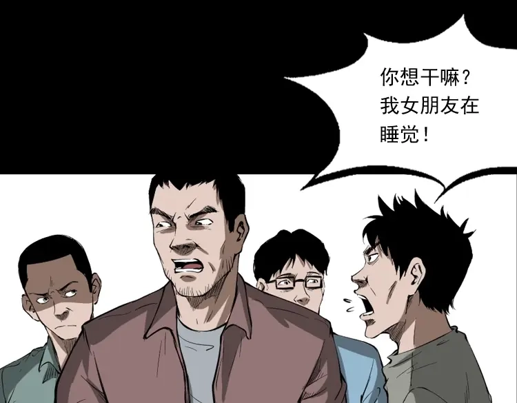 《三老爷诡事会》室友 第124页