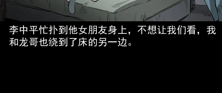 《三老爷诡事会》室友 第131页