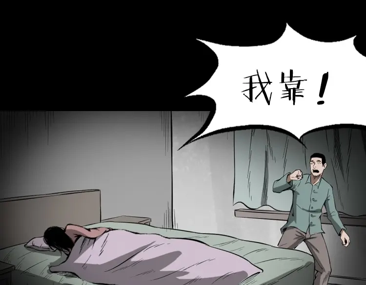 《三老爷诡事会》室友 第128页