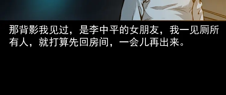 《三老爷诡事会》室友 第71页