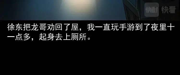 《三老爷诡事会》室友 第67页