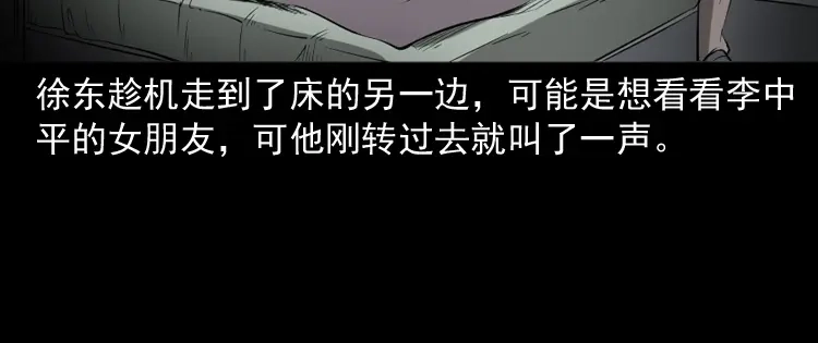 《三老爷诡事会》室友 第129页