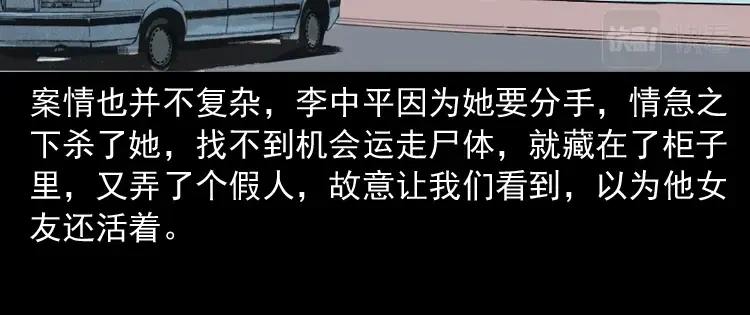 《三老爷诡事会》室友 第157页