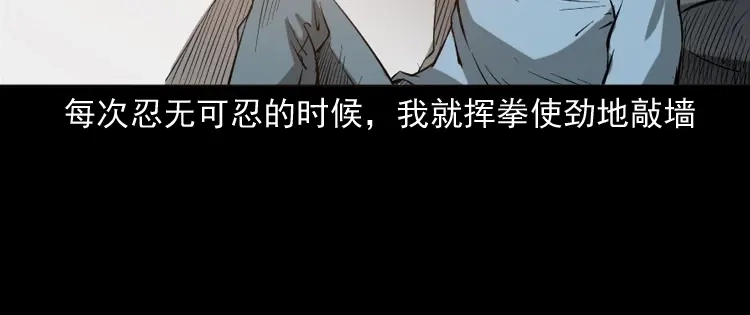 《三老爷诡事会》室友 第35页