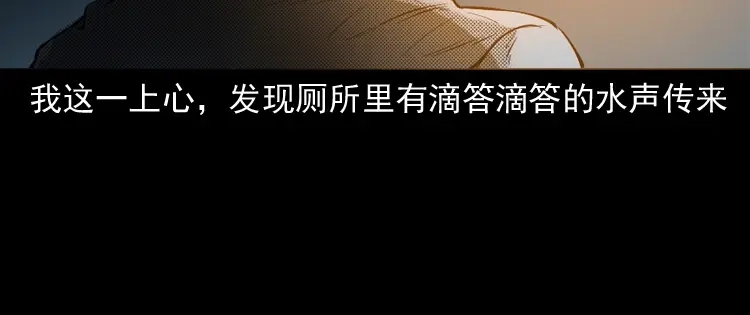 《三老爷诡事会》室友 第75页
