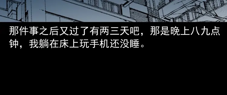 《三老爷诡事会》室友 第57页