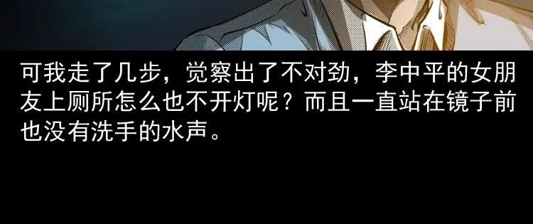 《三老爷诡事会》室友 第73页