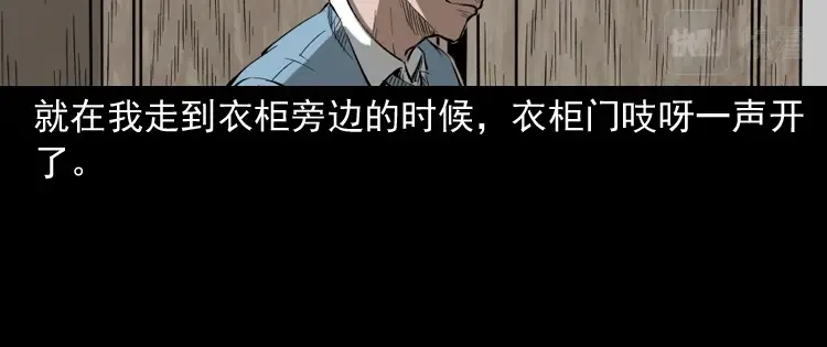 《三老爷诡事会》室友 第139页