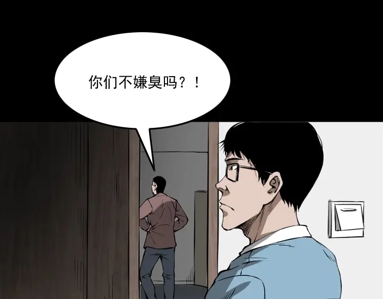 《三老爷诡事会》室友 第60页