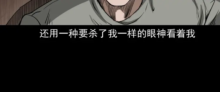 《三老爷诡事会》室友 第53页