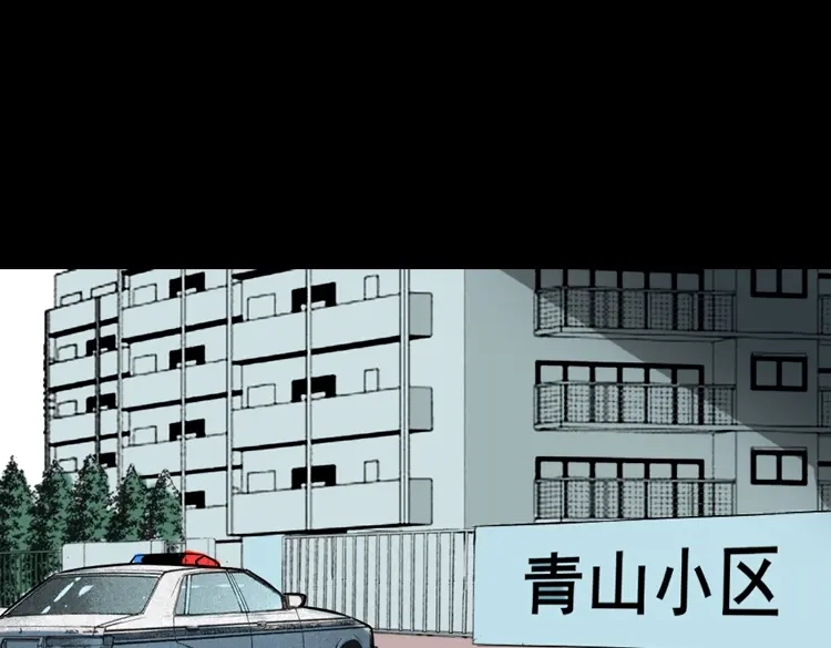 《三老爷诡事会》室友 第156页