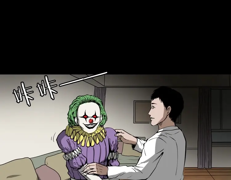 《三老爷诡事会》木偶杀机 第20页