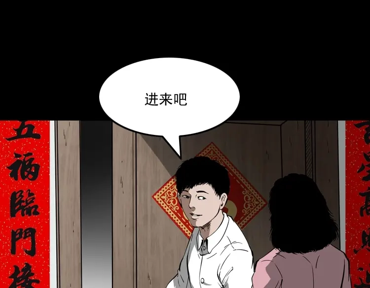 《三老爷诡事会》木偶杀机 第38页