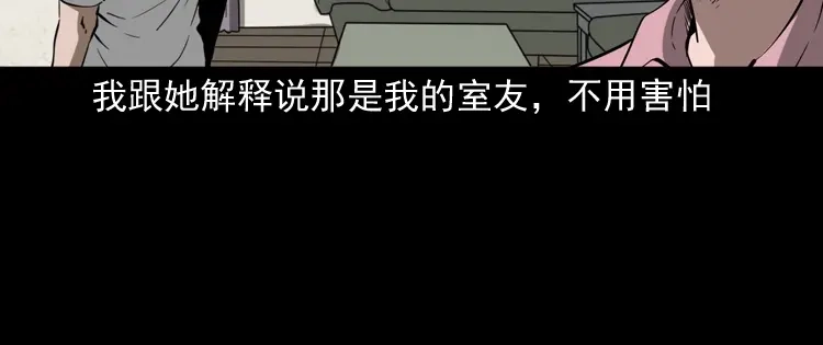 《三老爷诡事会》木偶杀机 第45页