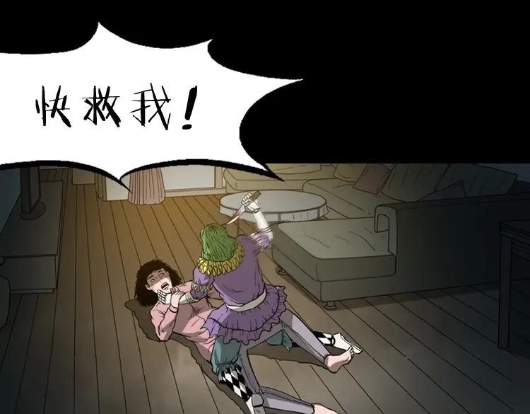《三老爷诡事会》木偶杀机 第106页
