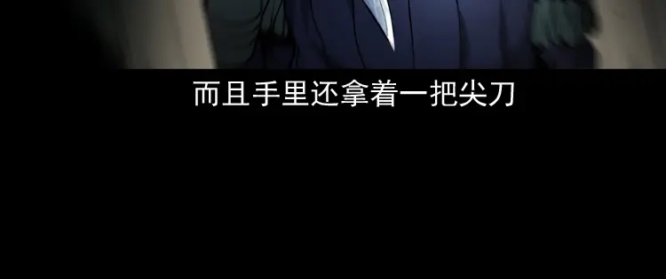 《三老爷诡事会》木偶杀机 第127页