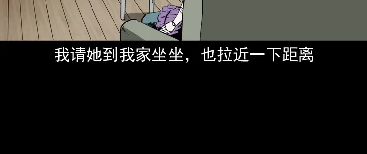 《三老爷诡事会》木偶杀机 第41页
