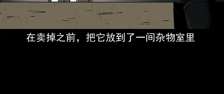 《三老爷诡事会》木偶杀机 第99页