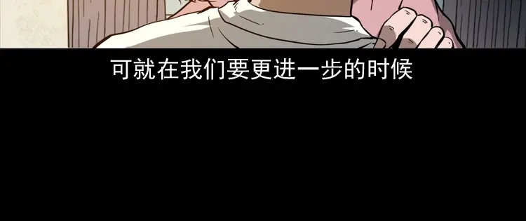《三老爷诡事会》木偶杀机 第73页