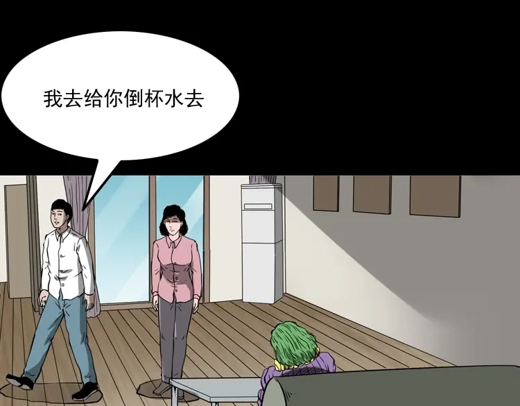 《三老爷诡事会》木偶杀机 第40页