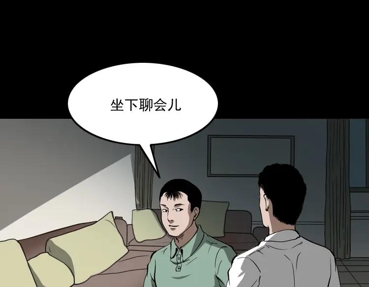 《三老爷诡事会》木偶杀机 第146页