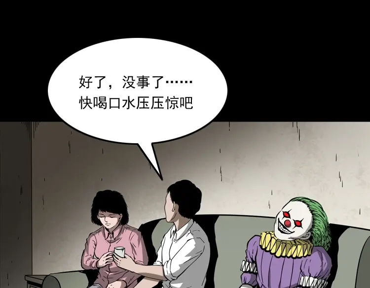 《三老爷诡事会》木偶杀机 第60页