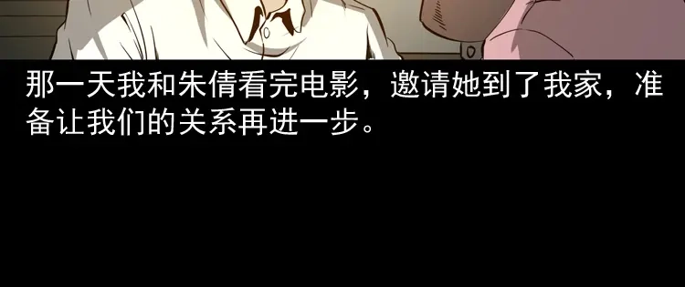 《三老爷诡事会》木偶杀机 第71页