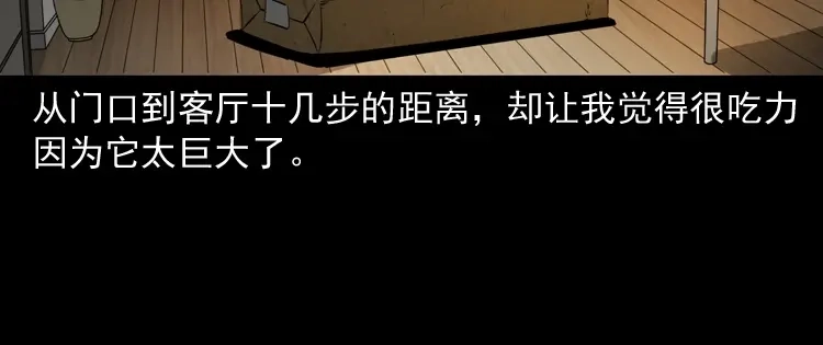 《三老爷诡事会》木偶杀机 第11页