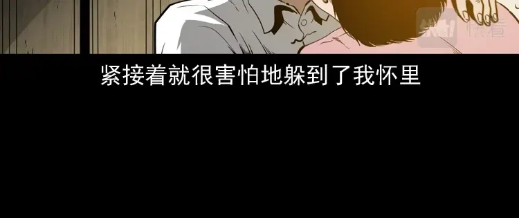 《三老爷诡事会》木偶杀机 第77页