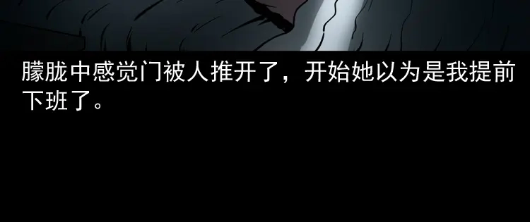 《三老爷诡事会》木偶杀机 第121页